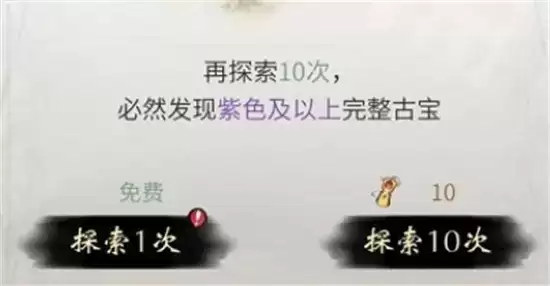 一念逍遥奇遇探宝位置详情一览 奇遇探宝在哪