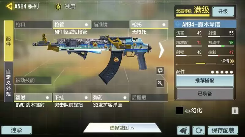 使命召唤手游上分枪械推荐 新手排位上分用什么枪好