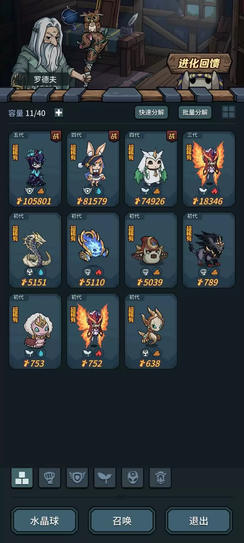 提灯与地下城勇士试炼带什么技能 试炼最强技能推荐