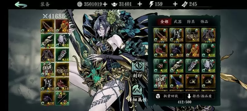 影之刃3非真伤配装思路 非真伤配装技巧详解