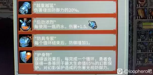 循环英雄速攻构筑玩法思路详细介绍