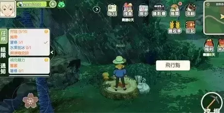 小森生活滑翔伞怎么用 滑翔伞使用教程