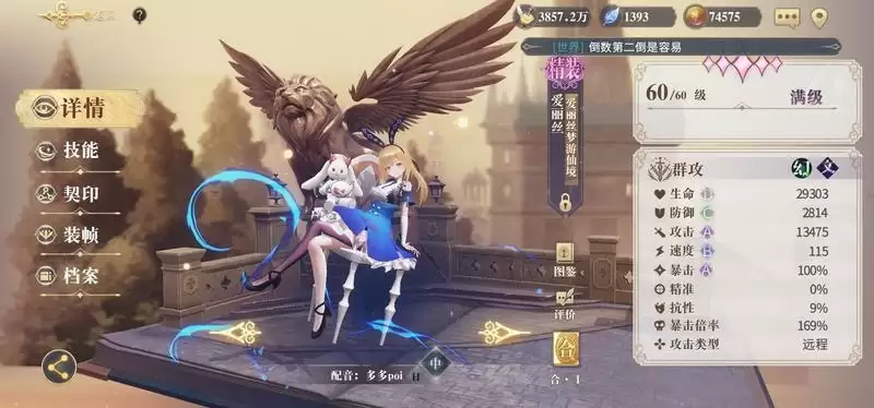 幻书启世录爱丽丝契印古币打法分享