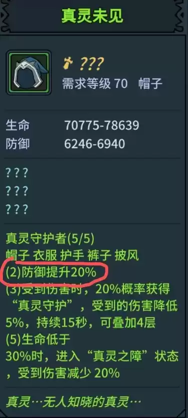提灯与地下城毕业宠物与装备搭配推荐