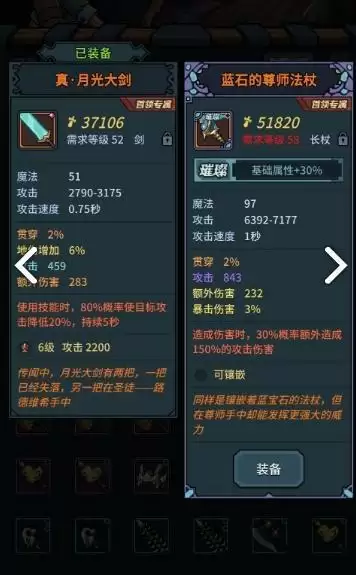 《提灯与地下城》50-60升级攻略