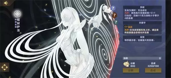 《仙剑奇侠传九野》枢狱护法强度测评