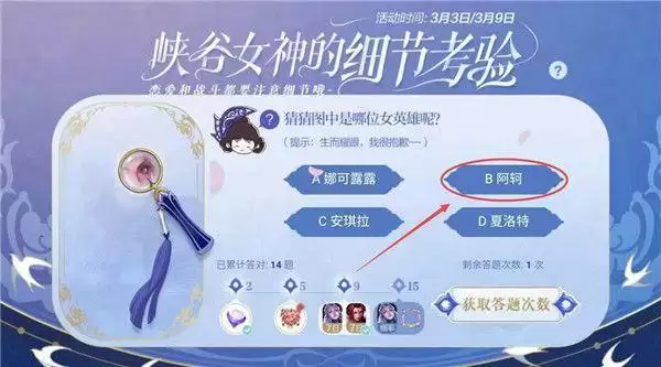 《王者荣耀》生而耀眼我很抱歉