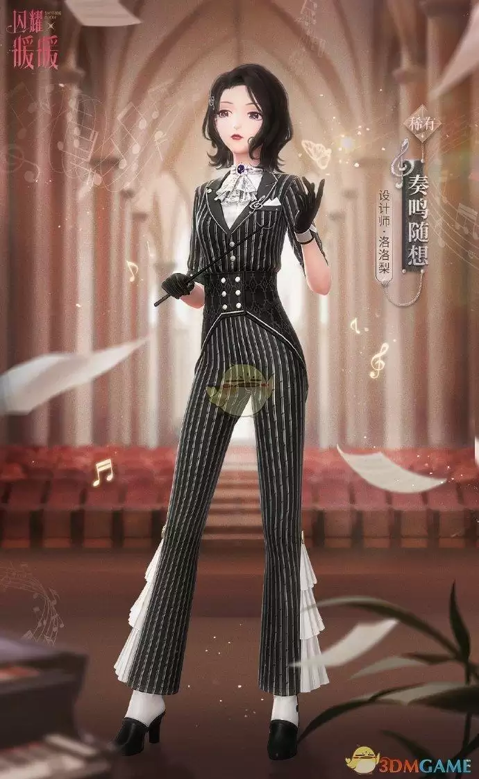 《闪耀暖暖》星幕下的奏鸣限时活动介绍