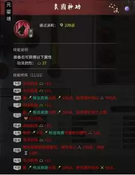 鬼谷八荒枪修元婴期成型攻略