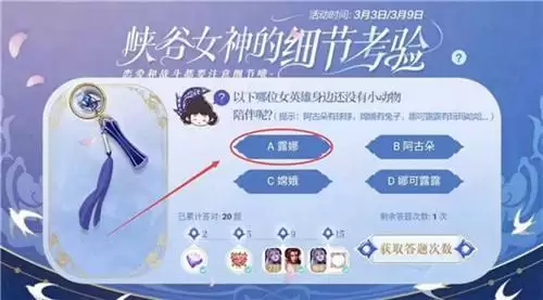 王者荣耀哪个英雄身边没有小动物答案分享