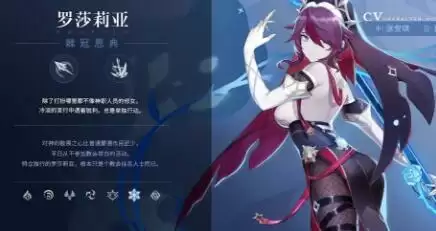 原神1.4罗莎莉亚角色故事合集