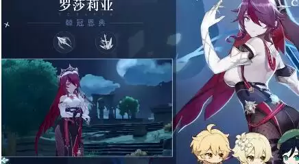 原神1.4罗莎莉亚角色故事合集