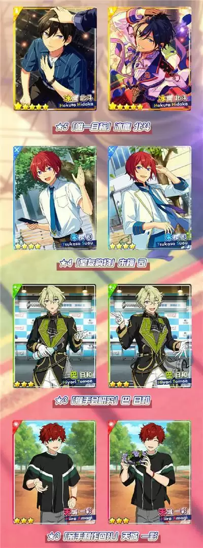 「奇迹」登场！《偶像梦幻祭2》公演祭活动指南