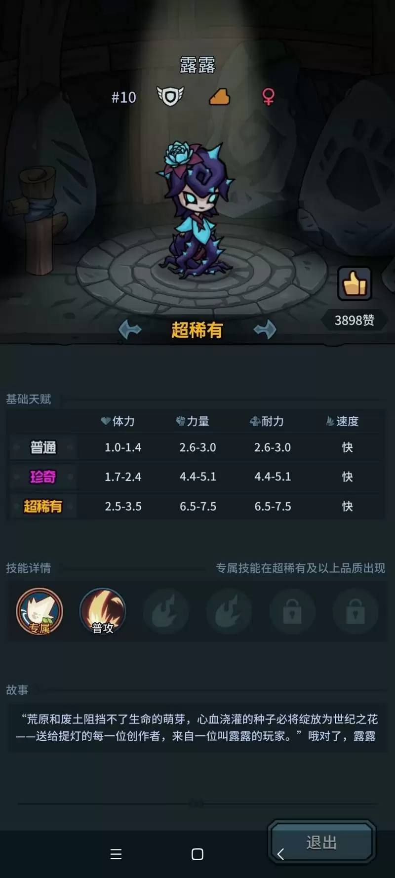 提灯与地下城前中后期宠物推荐