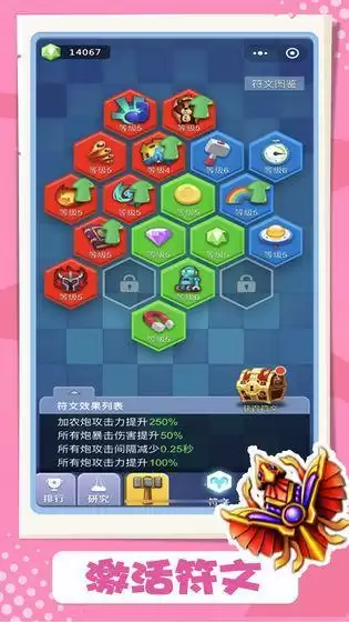 卡卡保皇攻略大全 符文及科技、塔楼攻略汇总