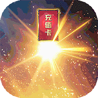 一剑断念送永抽永充