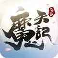魔天记3d无限仙玉