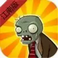 pvz2pak汉化