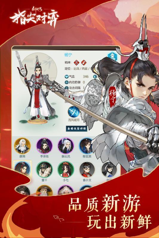 剑网3云怀旧服
