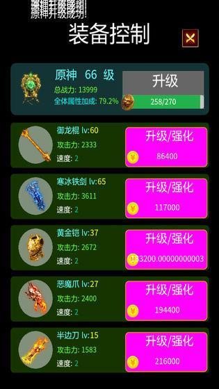 召个神兽来刷怪