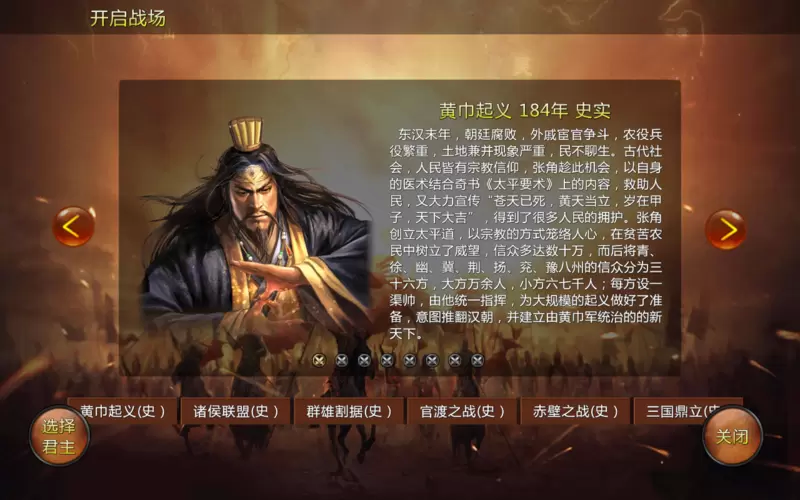 策略三国魂