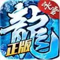 冰雪至尊
