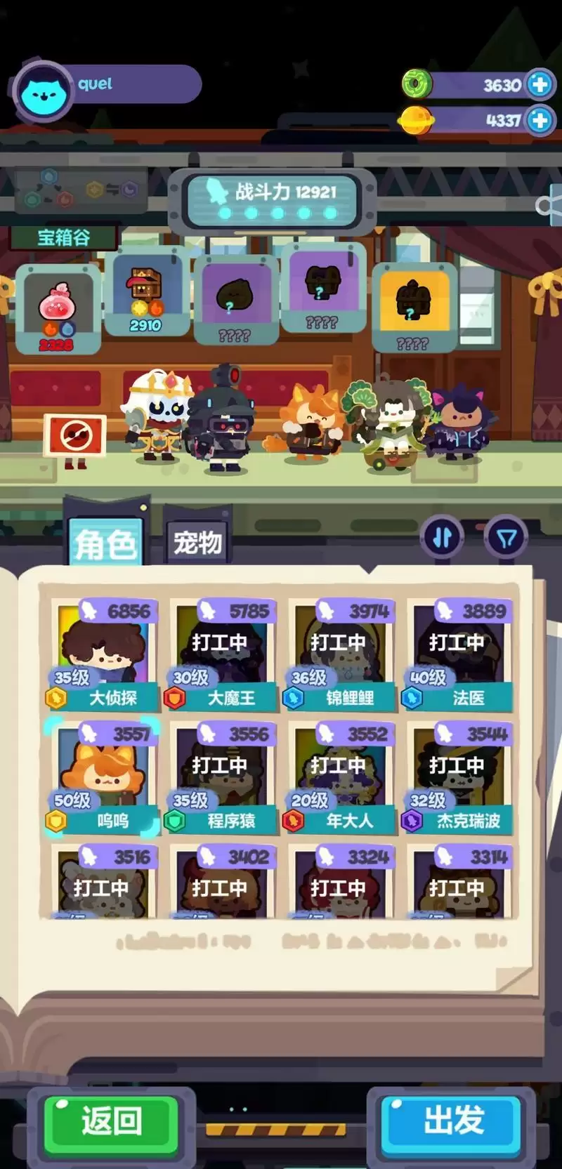 妙奇星球活动探索队伍搭配分享