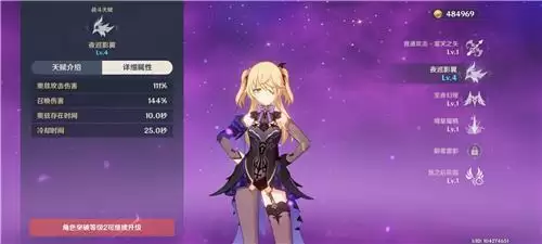 原神终末嗟叹之诗给谁用最好