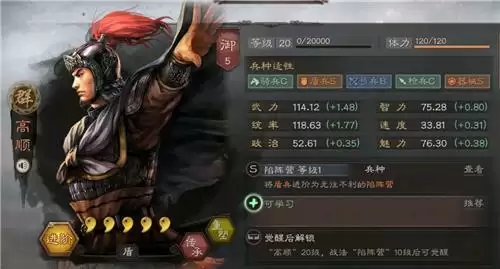 三国志战略版盾兵如何变成圆盾