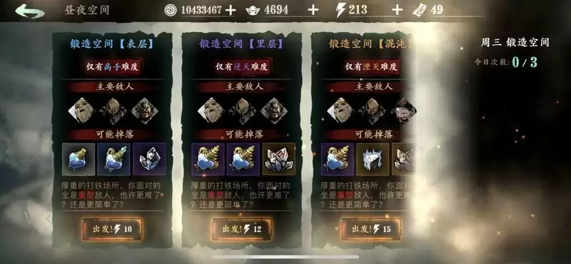 影之刃3沐小葵零氪养成攻略