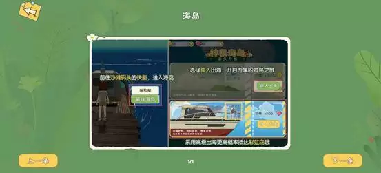 小森生活体力恢复指南 体力快速恢复方法详解