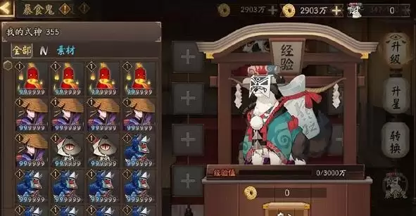 阴阳师经验手札怎么用？经验手札获取方法图片2