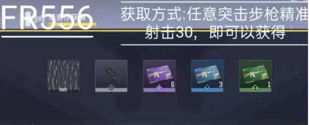 使命召唤手游fr556获取方法介绍