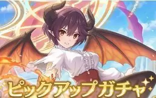 公主连结龙姬古雷娅强度分析及抽取建议