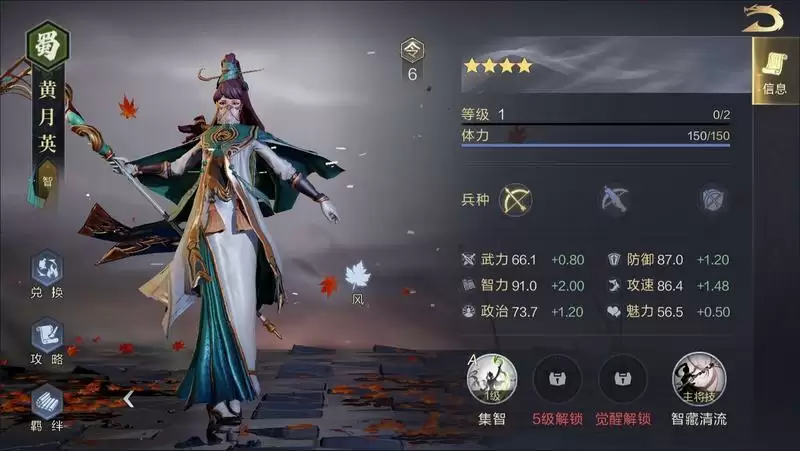 鸿图之下孙尚香阵容战法搭配攻略