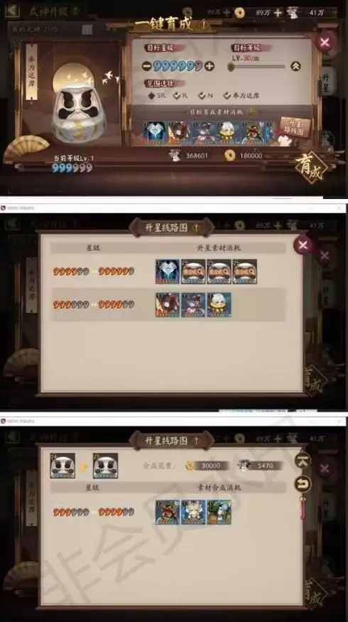 阴阳师一键育成暴食鬼最佳喂养流程攻略