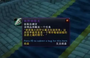 魔兽世界9.05噬渊坐骑狂野的影犬怎么获得？噬渊坐骑狂野的影犬获取方法图片2