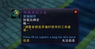 魔兽世界9.05噬渊坐骑狂野的影犬怎么获得？噬渊坐骑狂野的影犬获取方法图片15