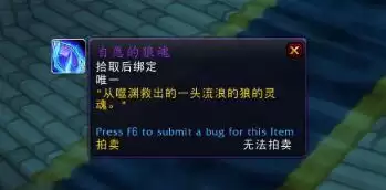 魔兽世界9.05噬渊坐骑狂野的影犬怎么获得？噬渊坐骑狂野的影犬获取方法图片21