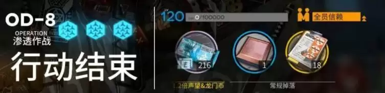 明日方舟源石尘行动活动图推荐 源石尘行动活动刷图材料一览图片3