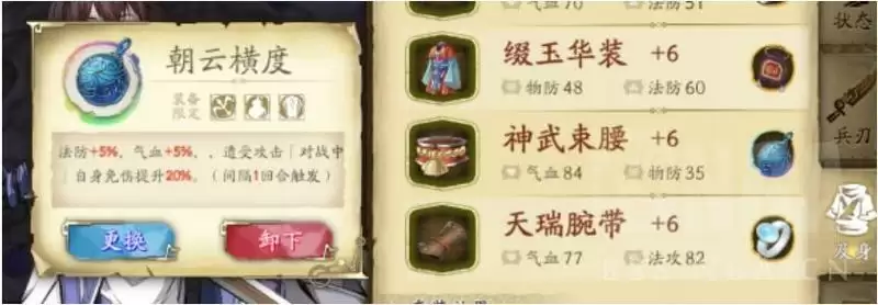 天地劫幽城再临手游李盈凤魂石搭配 魂石词缀属性推荐