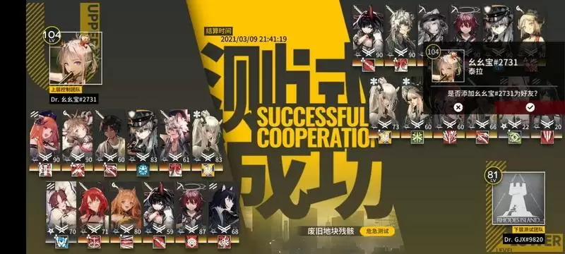 明日方舟畸变体怎么打 畸变体打法攻略