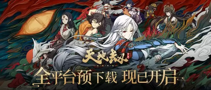 天地劫幽城再临手游下载问题汇总 IOS、安卓客户端下载方法