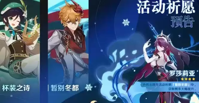 原神风花节能得多少原石 原神风花节50抽纠缠之缘获取攻略