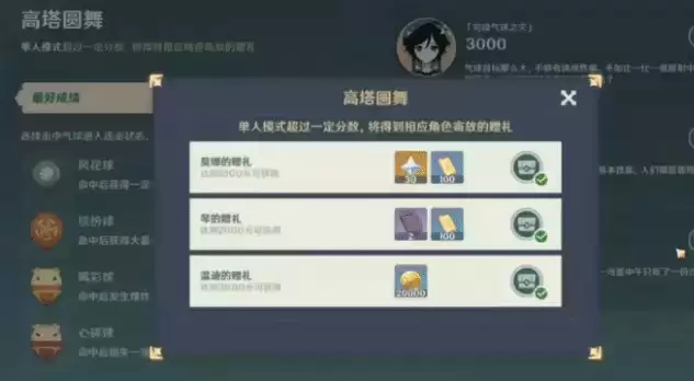 原神风花节能得多少原石 原神风花节50抽纠缠之缘获取攻略