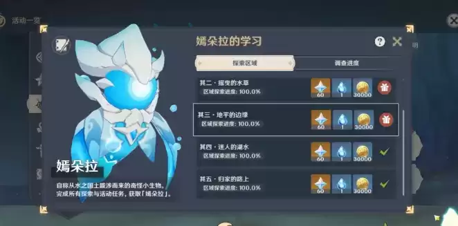 原神风花节能得多少原石 原神风花节50抽纠缠之缘获取攻略