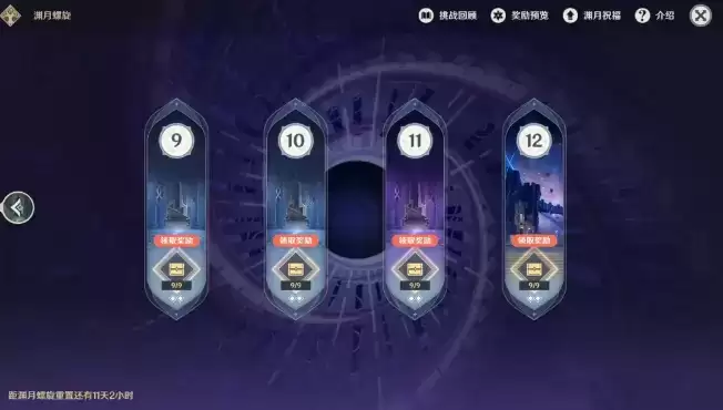 原神风花节能得多少原石 原神风花节50抽纠缠之缘获取攻略