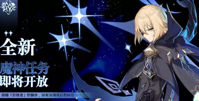 原神风花节能得多少原石 原神风花节50抽纠缠之缘获取攻略