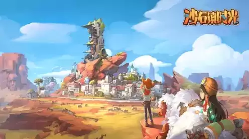 沙石镇时光可以联机吗