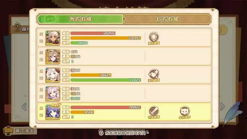 四叶草剧场活动最后一关打法攻略